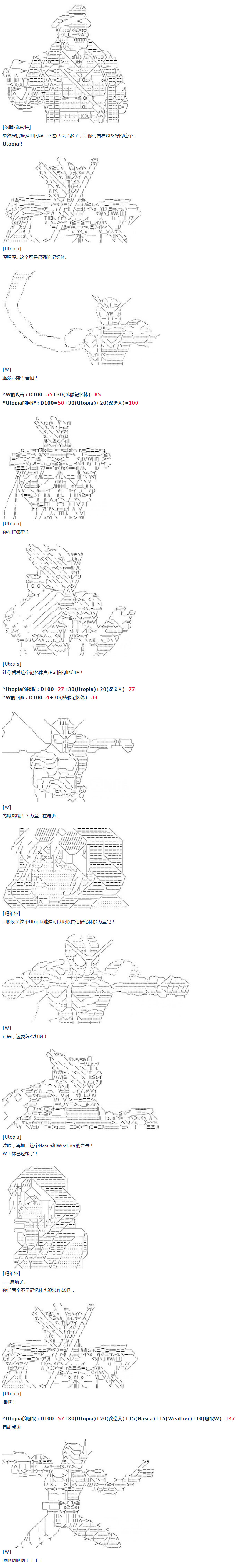 《达斯·维达好像在霍格沃兹武术学校教魔法的样子》漫画最新章节第41话 暑假 翔太郎篇 下免费下拉式在线观看章节第【9】张图片