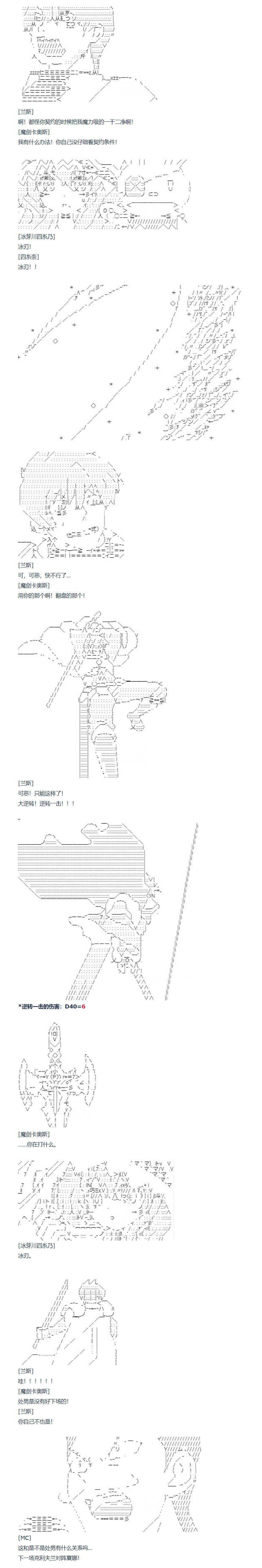 《达斯·维达好像在霍格沃兹武术学校教魔法的样子》漫画最新章节第92话免费下拉式在线观看章节第【25】张图片