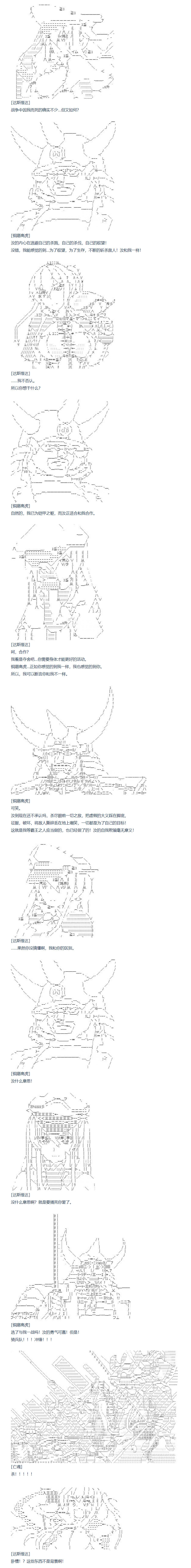 《达斯·维达好像在霍格沃兹武术学校教魔法的样子》漫画最新章节第109话  秋假 秋游篇 六免费下拉式在线观看章节第【7】张图片