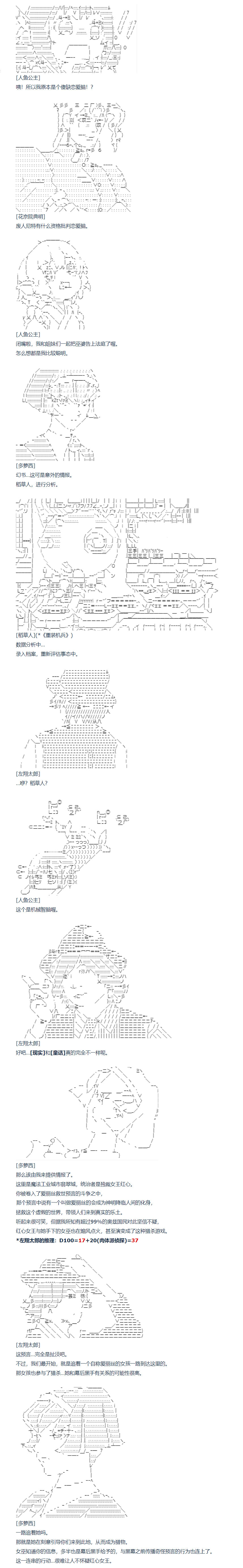 《达斯·维达好像在霍格沃兹武术学校教魔法的样子》漫画最新章节第131话免费下拉式在线观看章节第【10】张图片