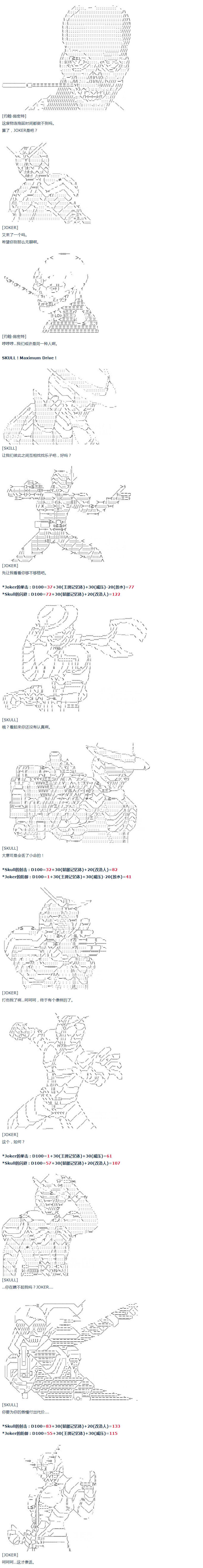 《达斯·维达好像在霍格沃兹武术学校教魔法的样子》漫画最新章节第40话免费下拉式在线观看章节第【15】张图片