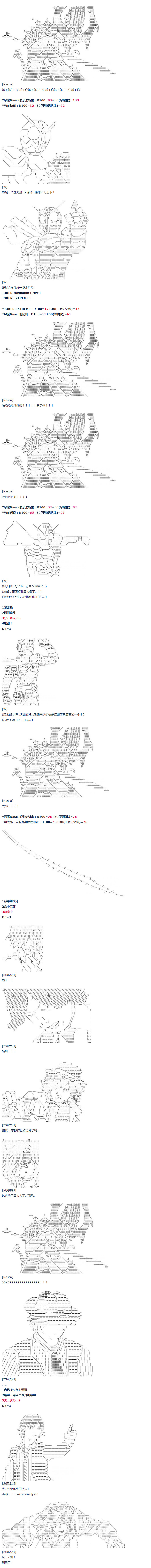 《达斯·维达好像在霍格沃兹武术学校教魔法的样子》漫画最新章节第40话免费下拉式在线观看章节第【7】张图片