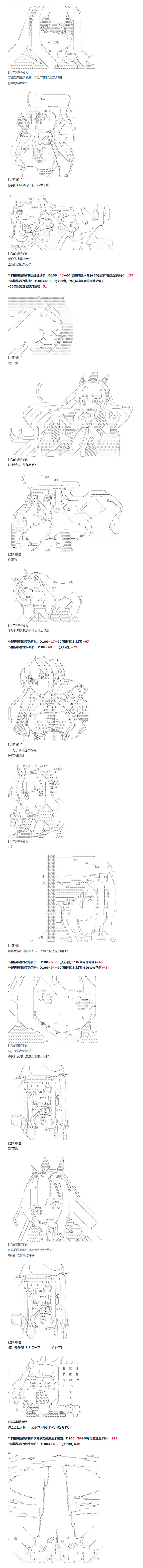 《达斯·维达好像在霍格沃兹武术学校教魔法的样子》漫画最新章节第83话 二十四周 下免费下拉式在线观看章节第【5】张图片