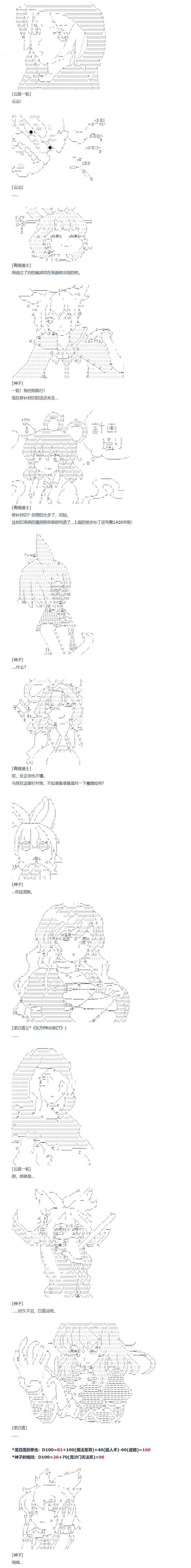 《达斯·维达好像在霍格沃兹武术学校教魔法的样子》漫画最新章节第120话 第120话 秋假 秋游篇 十七免费下拉式在线观看章节第【2】张图片