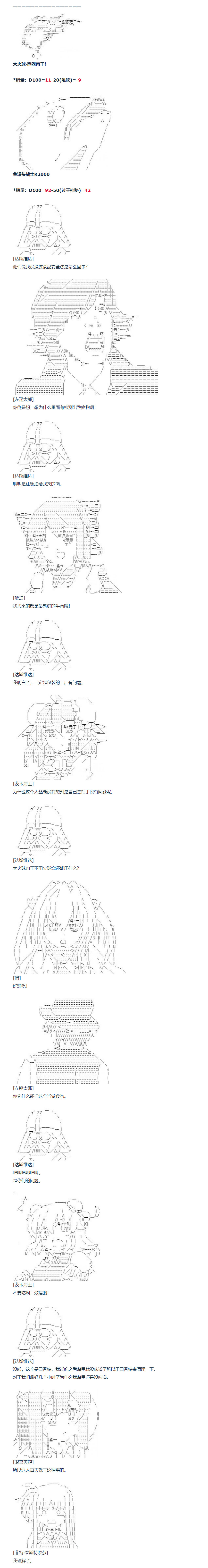 《达斯·维达好像在霍格沃兹武术学校教魔法的样子》漫画最新章节第140话免费下拉式在线观看章节第【7】张图片