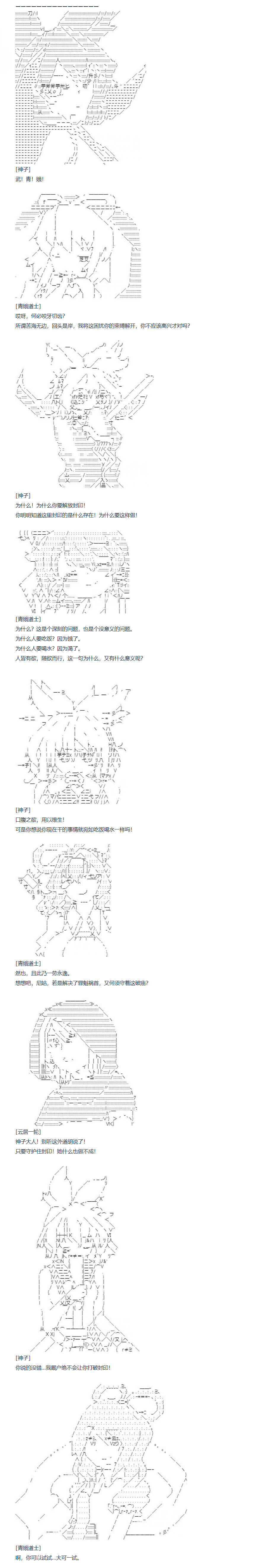 《达斯·维达好像在霍格沃兹武术学校教魔法的样子》漫画最新章节第120话 第120话 秋假 秋游篇 十七免费下拉式在线观看章节第【1】张图片