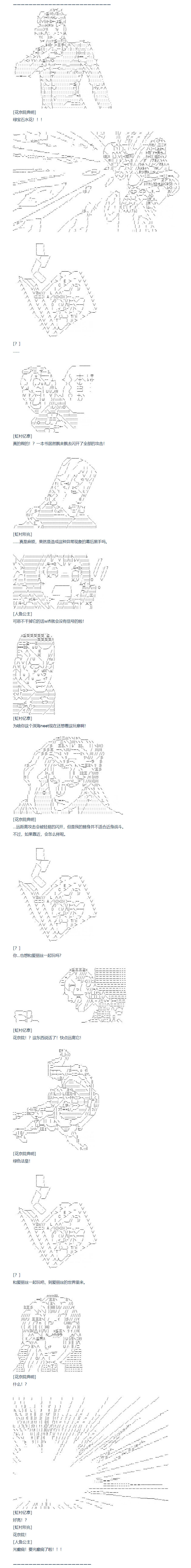 《达斯·维达好像在霍格沃兹武术学校教魔法的样子》漫画最新章节第125话免费下拉式在线观看章节第【7】张图片