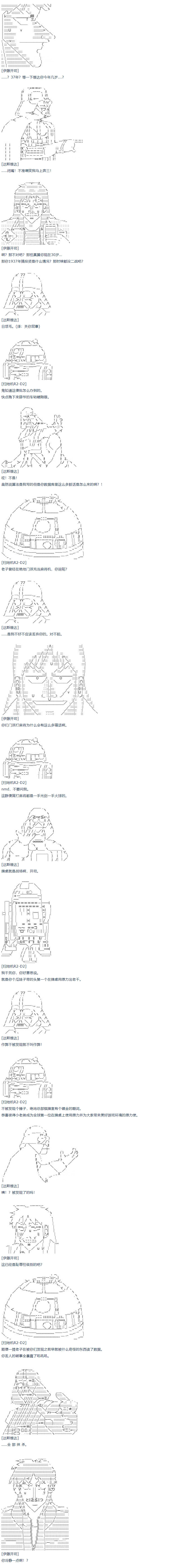 《达斯·维达好像在霍格沃兹武术学校教魔法的样子》漫画最新章节第55话 暑假 达斯维达篇 七免费下拉式在线观看章节第【8】张图片