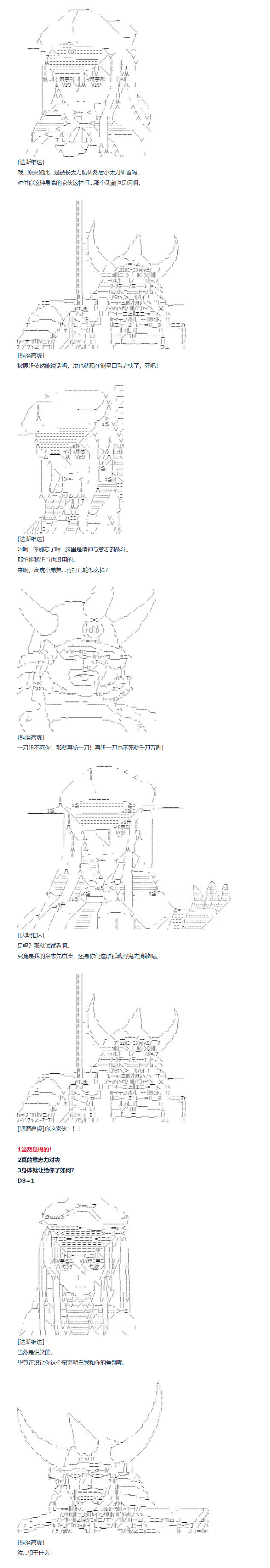 《达斯·维达好像在霍格沃兹武术学校教魔法的样子》漫画最新章节第109话  秋假 秋游篇 六免费下拉式在线观看章节第【10】张图片