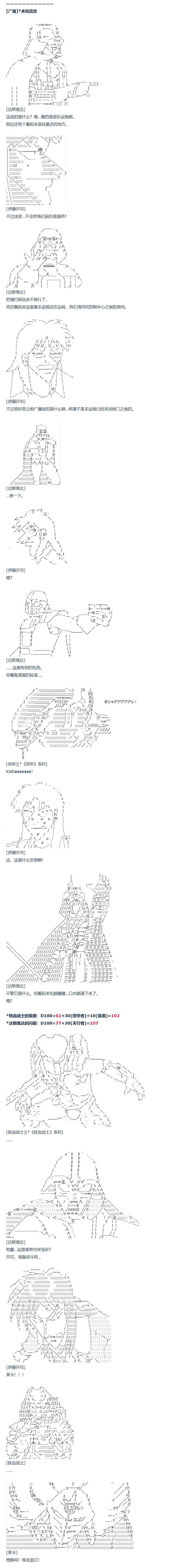 《达斯·维达好像在霍格沃兹武术学校教魔法的样子》漫画最新章节第64话 暑假 达斯维达篇 十六免费下拉式在线观看章节第【2】张图片