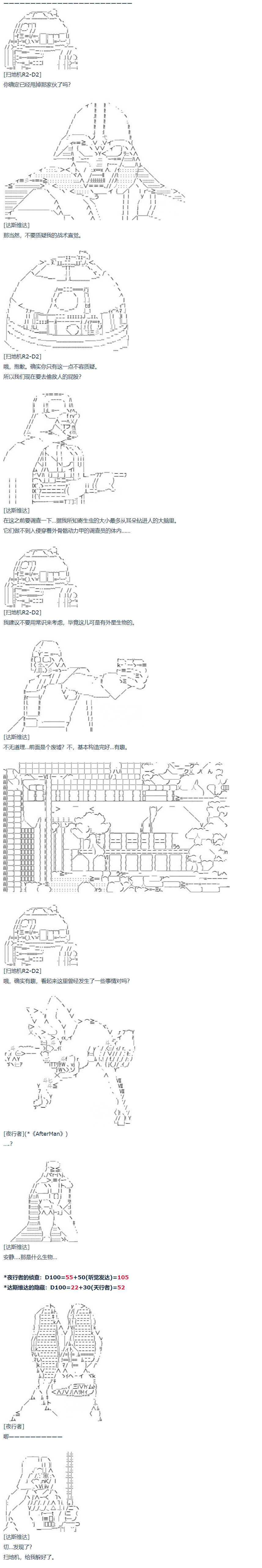 《达斯·维达好像在霍格沃兹武术学校教魔法的样子》漫画最新章节暑假 达斯维达篇 十二免费下拉式在线观看章节第【5】张图片