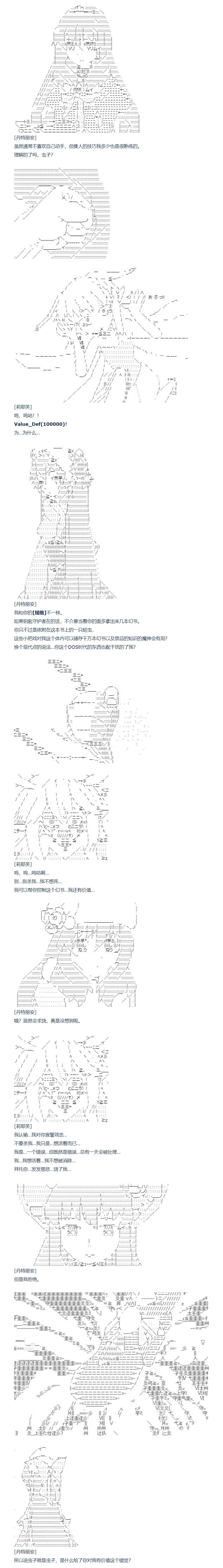 《达斯·维达好像在霍格沃兹武术学校教魔法的样子》漫画最新章节第130话免费下拉式在线观看章节第【6】张图片