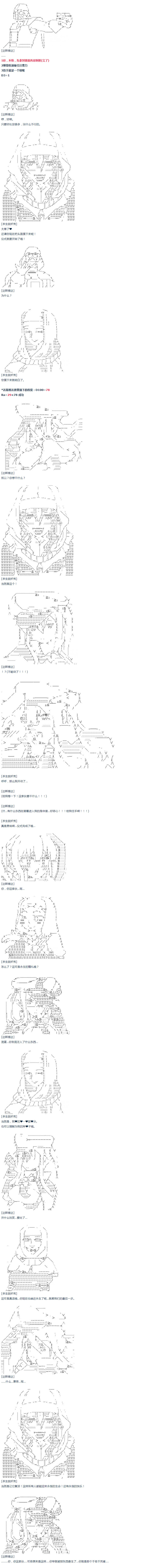 《达斯·维达好像在霍格沃兹武术学校教魔法的样子》漫画最新章节第37话 羽生蛇村篇 下免费下拉式在线观看章节第【3】张图片