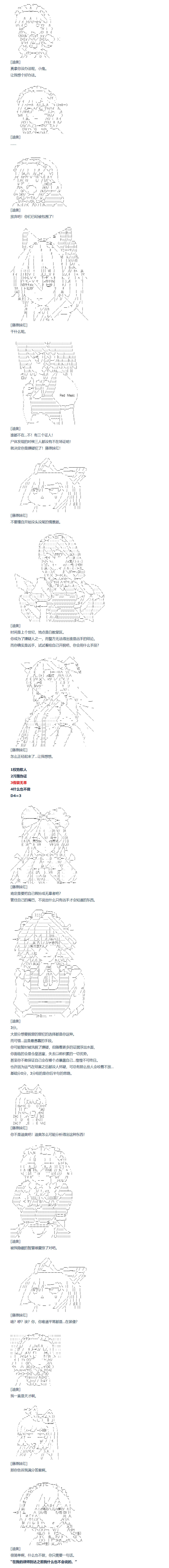 《达斯·维达好像在霍格沃兹武术学校教魔法的样子》漫画最新章节第143话 三十三周 下免费下拉式在线观看章节第【4】张图片