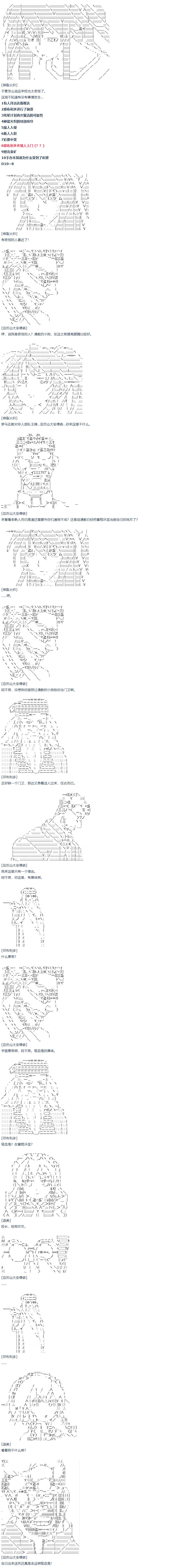 《达斯·维达好像在霍格沃兹武术学校教魔法的样子》漫画最新章节第7话免费下拉式在线观看章节第【3】张图片