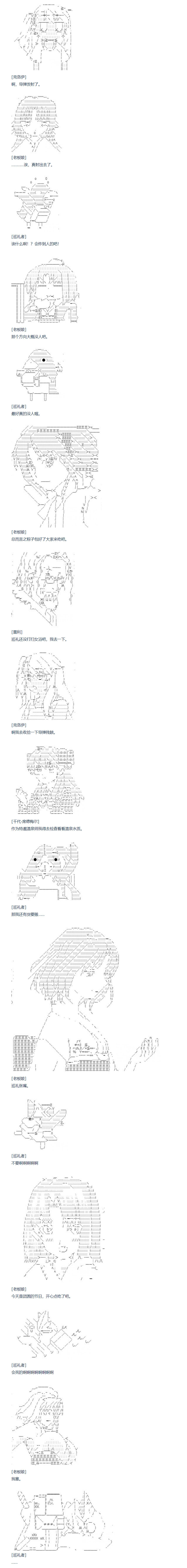 《达斯·维达好像在霍格沃兹武术学校教魔法的样子》漫画最新章节第136话 端午节番外篇免费下拉式在线观看章节第【9】张图片