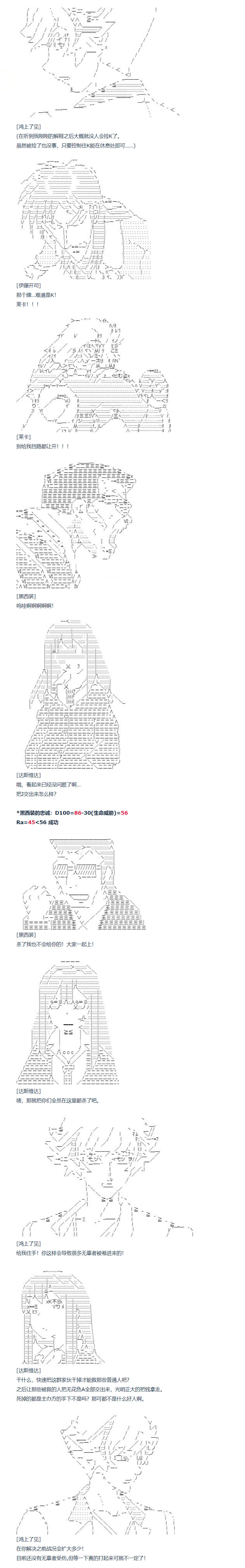 《达斯·维达好像在霍格沃兹武术学校教魔法的样子》漫画最新章节第99话 三十周 四免费下拉式在线观看章节第【9】张图片