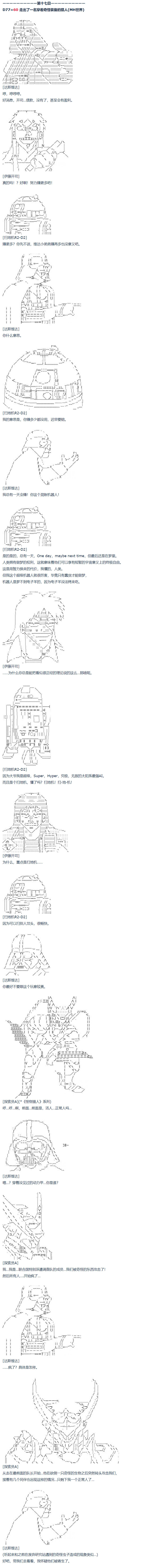 《达斯·维达好像在霍格沃兹武术学校教魔法的样子》漫画最新章节暑假 达斯维达篇 十二免费下拉式在线观看章节第【1】张图片