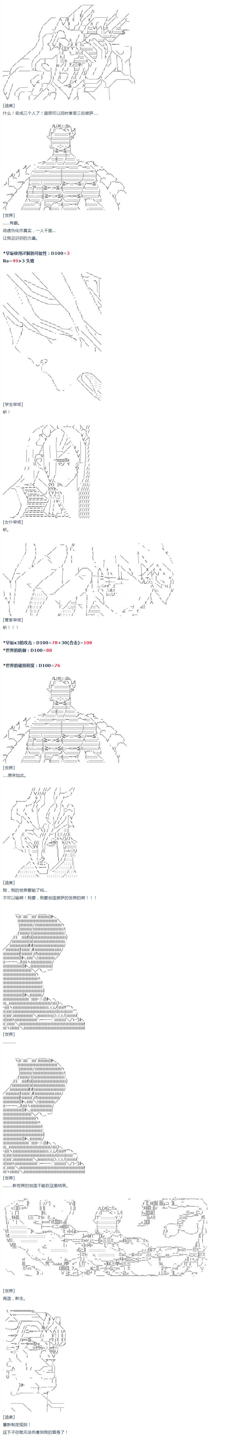 《达斯·维达好像在霍格沃兹武术学校教魔法的样子》漫画最新章节第23话 千花外传 下免费下拉式在线观看章节第【12】张图片