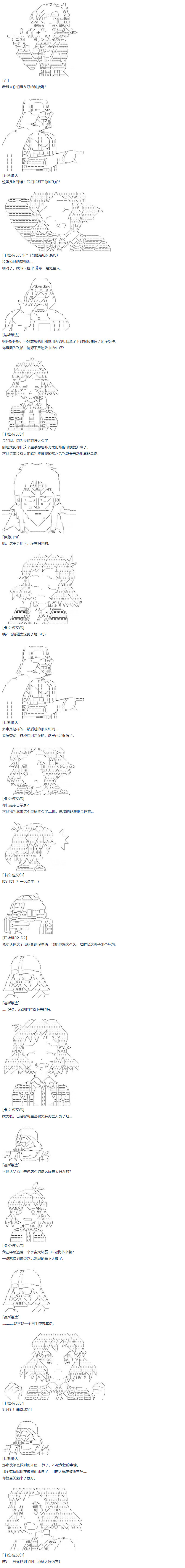 《达斯·维达好像在霍格沃兹武术学校教魔法的样子》漫画最新章节第58话 暑假 达斯维达篇 十免费下拉式在线观看章节第【7】张图片