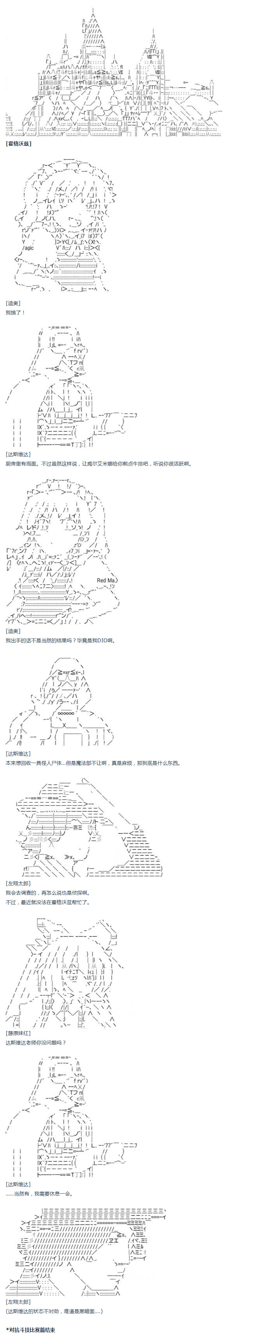 《达斯·维达好像在霍格沃兹武术学校教魔法的样子》漫画最新章节第8话免费下拉式在线观看章节第【18】张图片