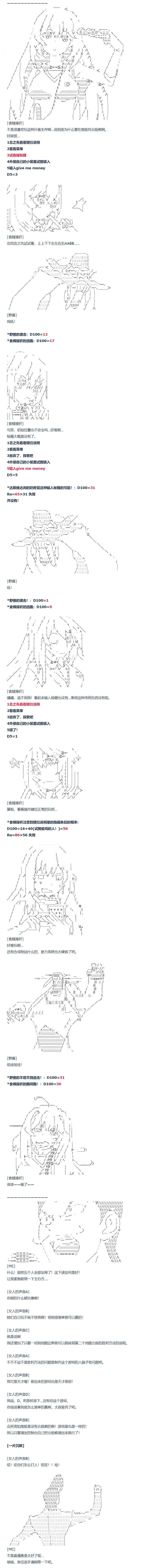 《达斯·维达好像在霍格沃兹武术学校教魔法的样子》漫画最新章节第82话 火焰杯锦标赛免费下拉式在线观看章节第【15】张图片