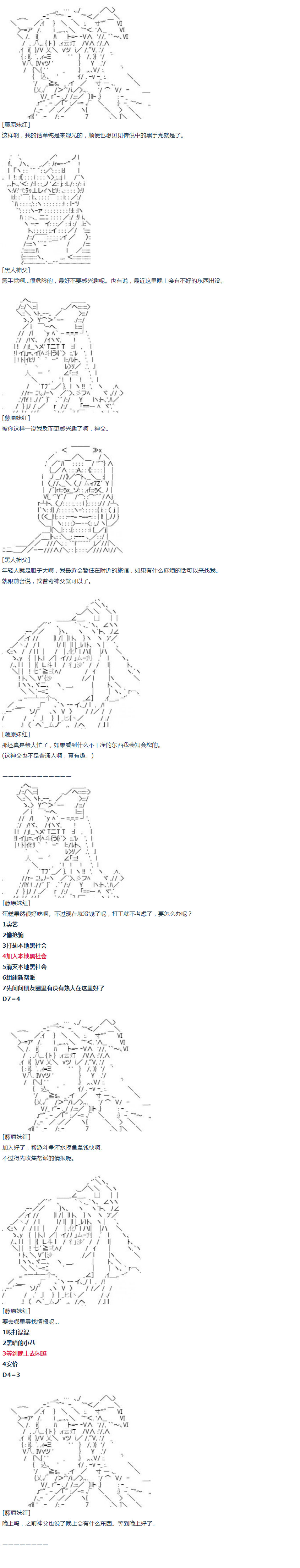 《达斯·维达好像在霍格沃兹武术学校教魔法的样子》漫画最新章节第12话 暑假01免费下拉式在线观看章节第【5】张图片