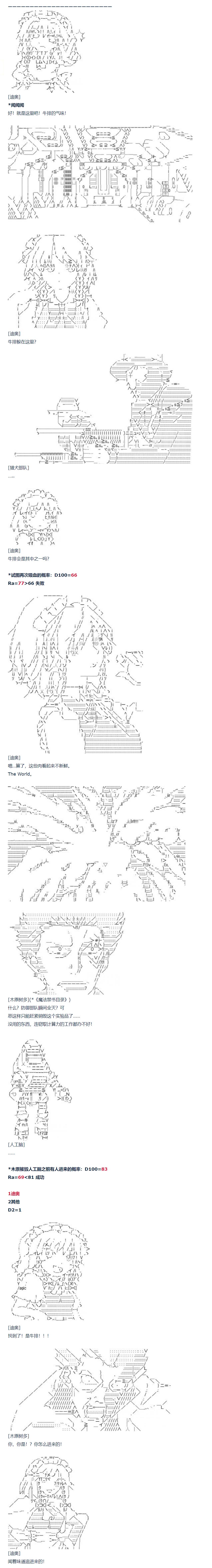 《达斯·维达好像在霍格沃兹武术学校教魔法的样子》漫画最新章节第77话 迪奥&当麻篇 完免费下拉式在线观看章节第【1】张图片