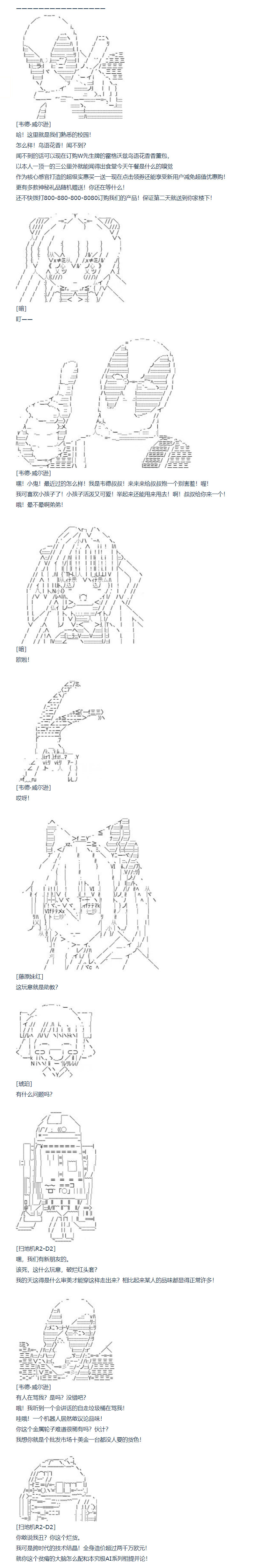 《达斯·维达好像在霍格沃兹武术学校教魔法的样子》漫画最新章节第90话 二十七周免费下拉式在线观看章节第【4】张图片