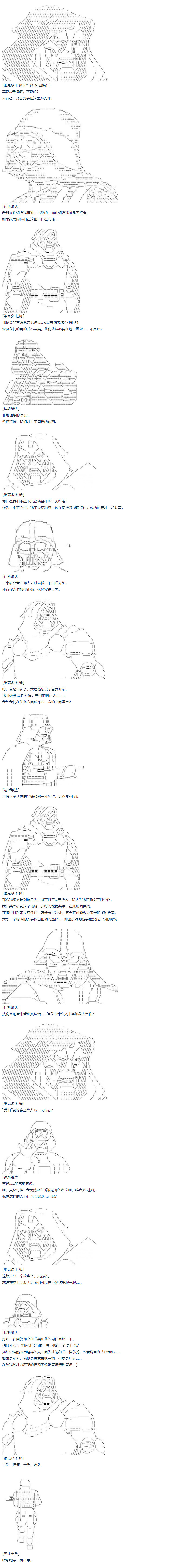 《达斯·维达好像在霍格沃兹武术学校教魔法的样子》漫画最新章节第58话 暑假 达斯维达篇 十免费下拉式在线观看章节第【2】张图片