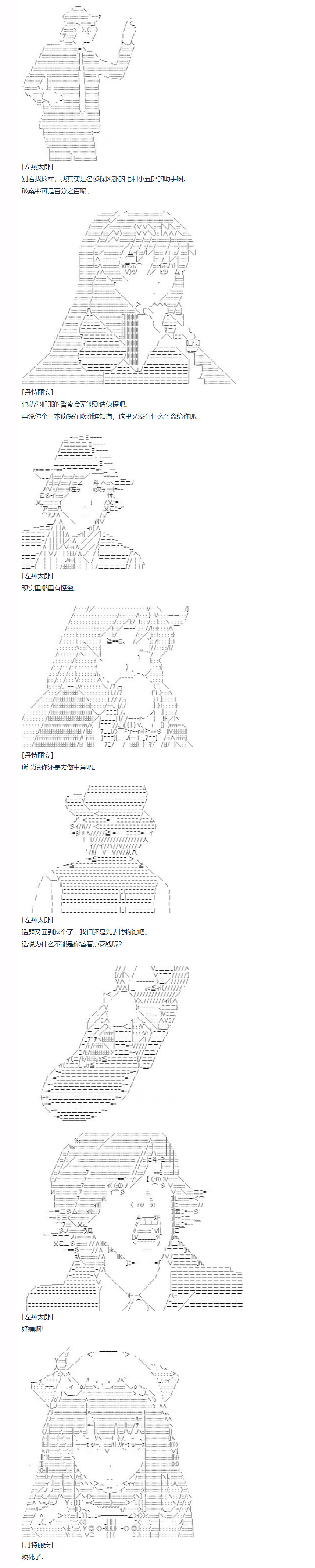 《达斯·维达好像在霍格沃兹武术学校教魔法的样子》漫画最新章节第123话免费下拉式在线观看章节第【2】张图片