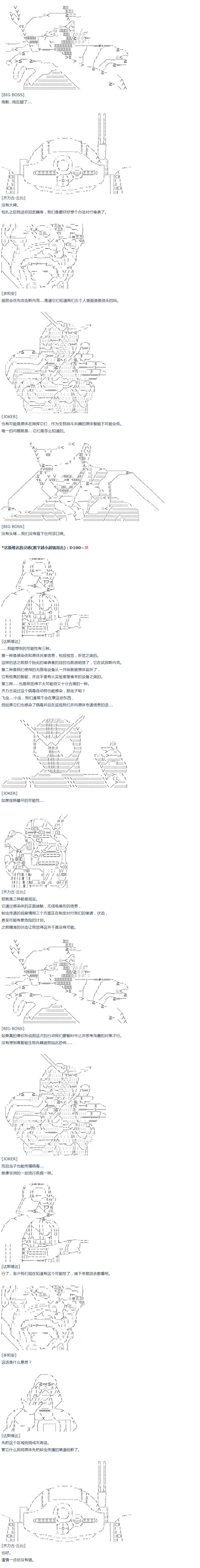 《达斯·维达好像在霍格沃兹武术学校教魔法的样子》漫画最新章节第30话免费下拉式在线观看章节第【16】张图片