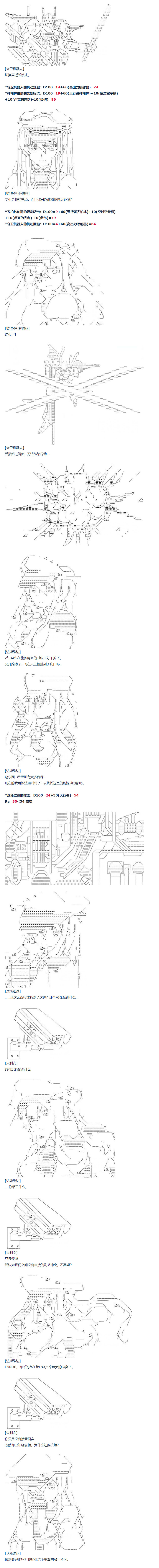 《达斯·维达好像在霍格沃兹武术学校教魔法的样子》漫画最新章节第65话免费下拉式在线观看章节第【8】张图片