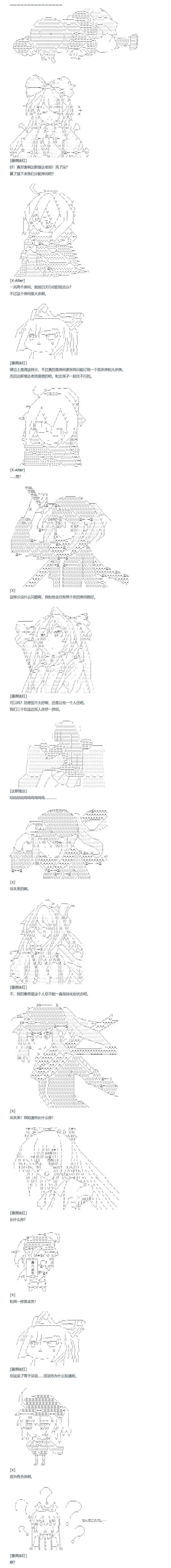 《达斯·维达好像在霍格沃兹武术学校教魔法的样子》漫画最新章节第106话免费下拉式在线观看章节第【5】张图片