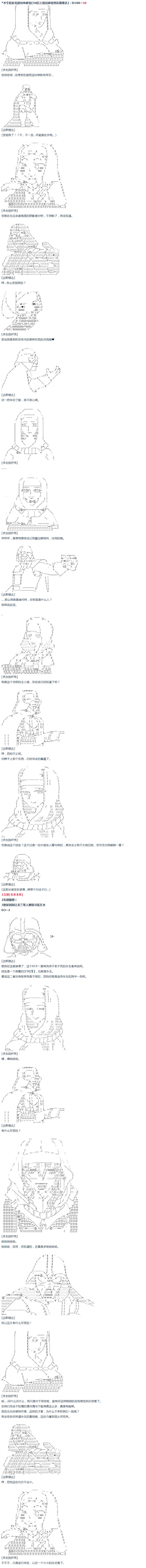 《达斯·维达好像在霍格沃兹武术学校教魔法的样子》漫画最新章节第37话 羽生蛇村篇 下免费下拉式在线观看章节第【2】张图片