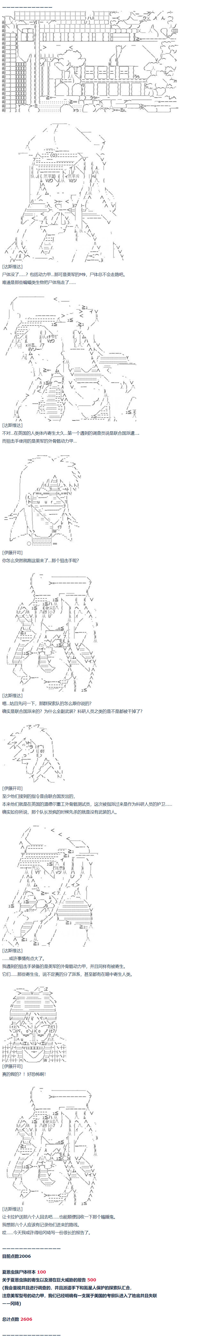 《达斯·维达好像在霍格沃兹武术学校教魔法的样子》漫画最新章节暑假 达斯维达篇 十二免费下拉式在线观看章节第【20】张图片