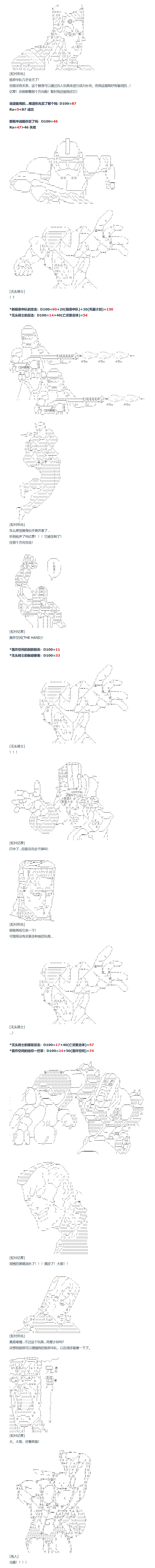 《达斯·维达好像在霍格沃兹武术学校教魔法的样子》漫画最新章节第133话 秋假 翔太郎&丹特丽安篇 十二免费下拉式在线观看章节第【4】张图片