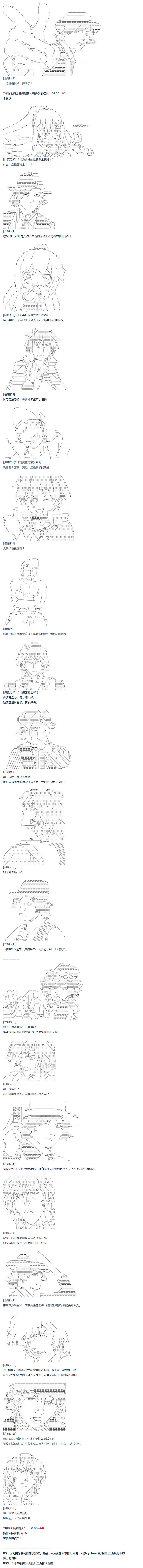 《达斯·维达好像在霍格沃兹武术学校教魔法的样子》漫画最新章节第38话 校庆周免费下拉式在线观看章节第【11】张图片