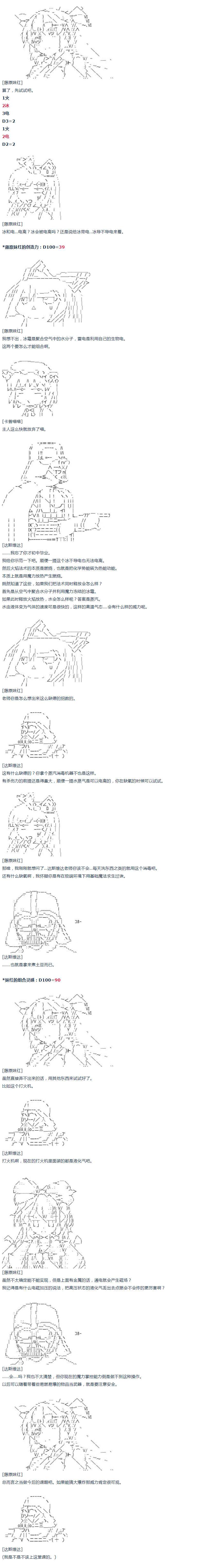 《达斯·维达好像在霍格沃兹武术学校教魔法的样子》漫画最新章节第28话免费下拉式在线观看章节第【3】张图片