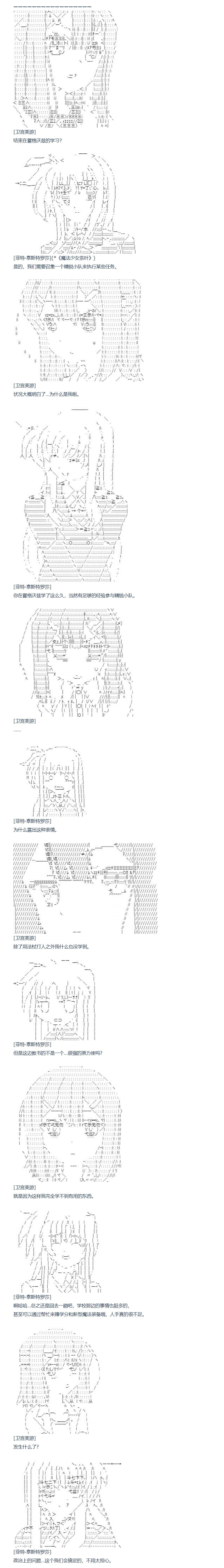 《达斯·维达好像在霍格沃兹武术学校教魔法的样子》漫画最新章节第140话免费下拉式在线观看章节第【1】张图片