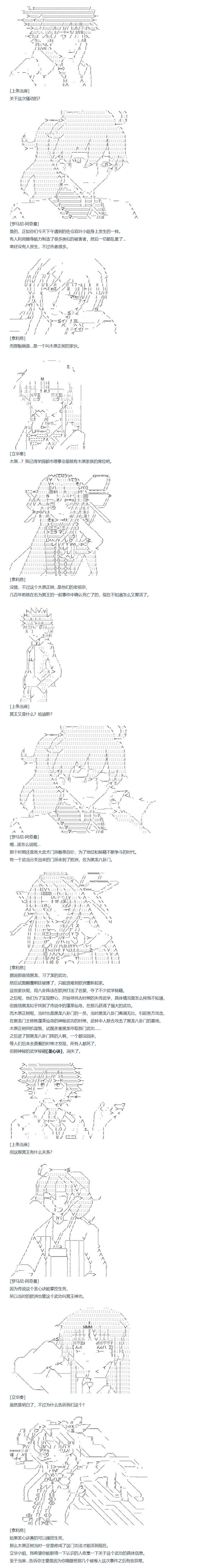 《达斯·维达好像在霍格沃兹武术学校教魔法的样子》漫画最新章节第77话 迪奥&当麻篇 完免费下拉式在线观看章节第【6】张图片