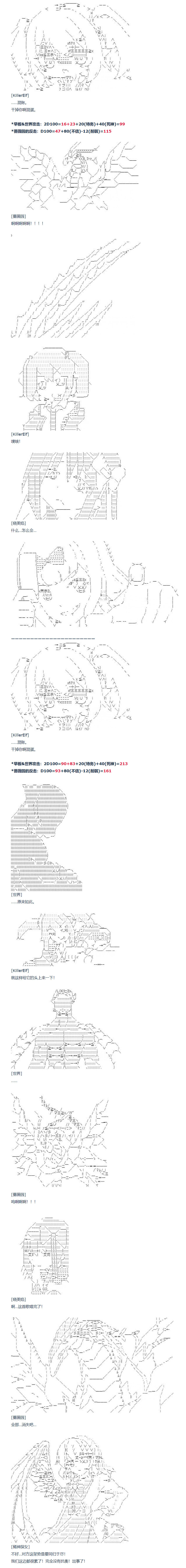 《达斯·维达好像在霍格沃兹武术学校教魔法的样子》漫画最新章节第103话免费下拉式在线观看章节第【7】张图片