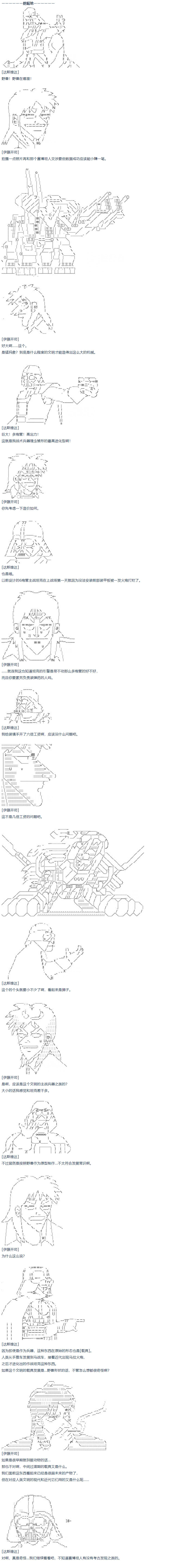 《达斯·维达好像在霍格沃兹武术学校教魔法的样子》漫画最新章节第56话 暑假 达斯维达篇 八免费下拉式在线观看章节第【3】张图片