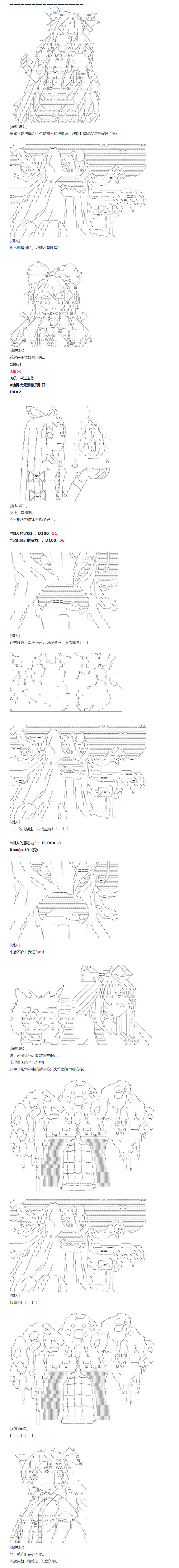 《达斯·维达好像在霍格沃兹武术学校教魔法的样子》漫画最新章节第82话 火焰杯锦标赛免费下拉式在线观看章节第【3】张图片