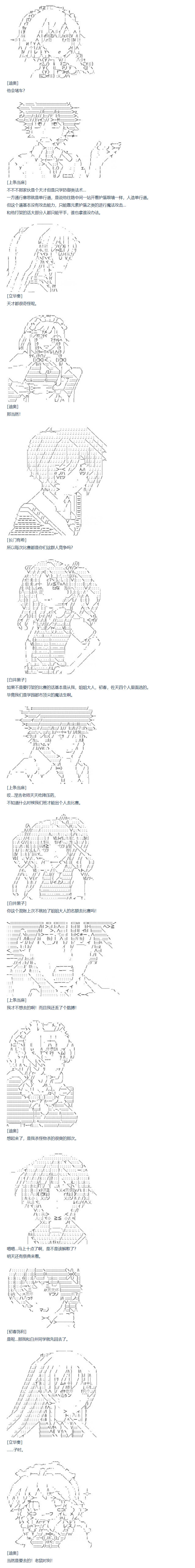 《达斯·维达好像在霍格沃兹武术学校教魔法的样子》漫画最新章节第74话 迪奥＆当麻篇 五免费下拉式在线观看章节第【6】张图片