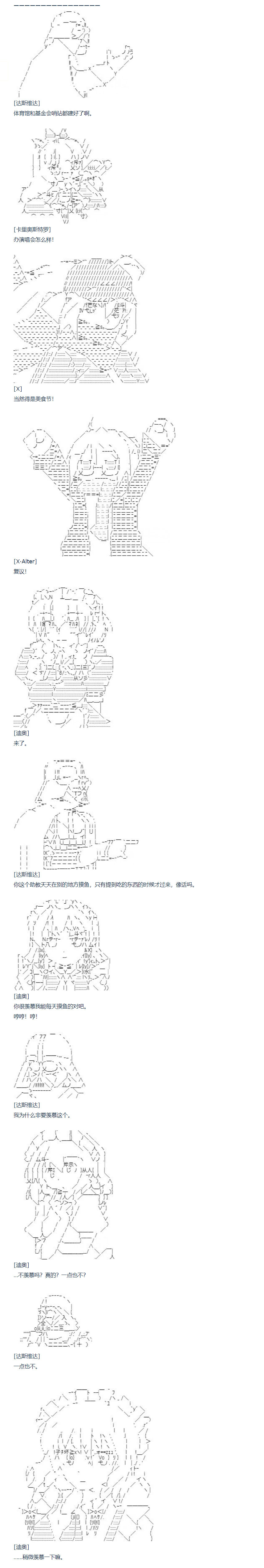 《达斯·维达好像在霍格沃兹武术学校教魔法的样子》漫画最新章节第97话 三十周 二免费下拉式在线观看章节第【1】张图片