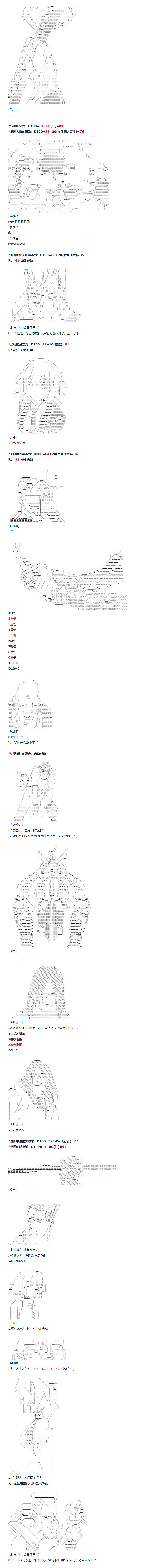 《达斯·维达好像在霍格沃兹武术学校教魔法的样子》漫画最新章节第109话  秋假 秋游篇 六免费下拉式在线观看章节第【4】张图片