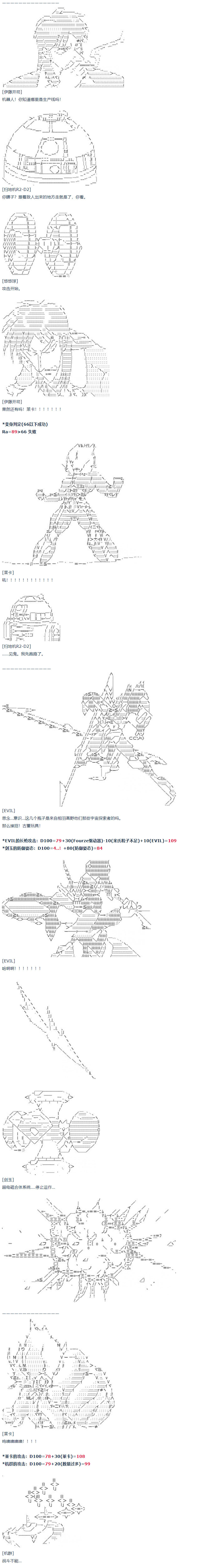 《达斯·维达好像在霍格沃兹武术学校教魔法的样子》漫画最新章节第55话 暑假 达斯维达篇 七免费下拉式在线观看章节第【13】张图片