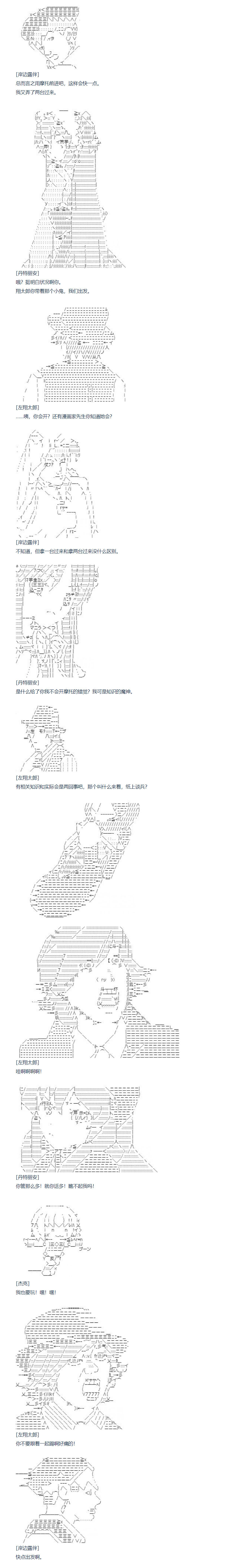 《达斯·维达好像在霍格沃兹武术学校教魔法的样子》漫画最新章节第125话免费下拉式在线观看章节第【6】张图片