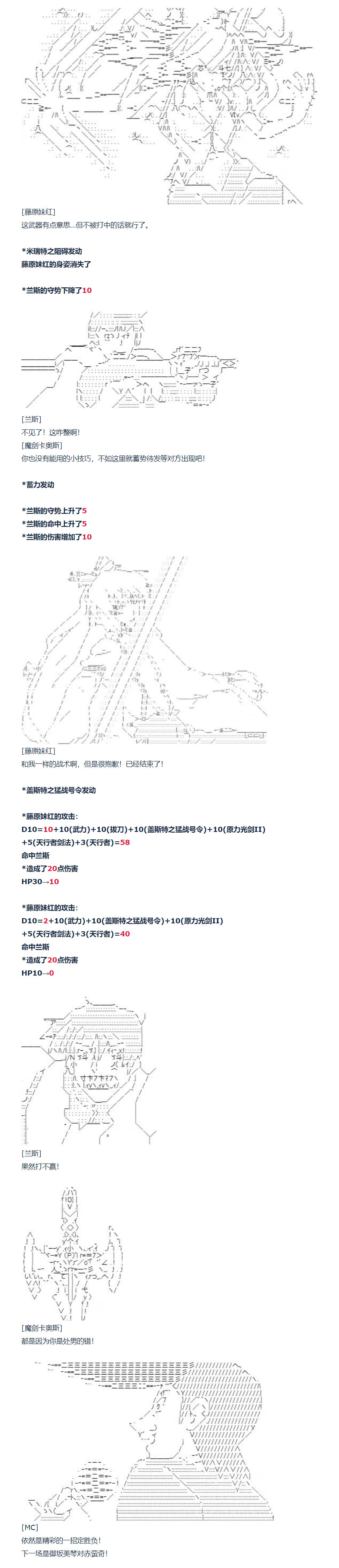 《达斯·维达好像在霍格沃兹武术学校教魔法的样子》漫画最新章节第92话免费下拉式在线观看章节第【11】张图片